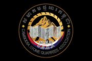 Cambodia Stone Quarries Association